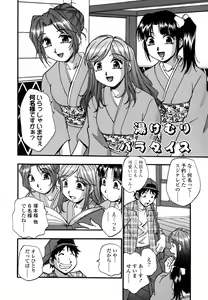Page 107 of Shinseikoui - preview thumbnail