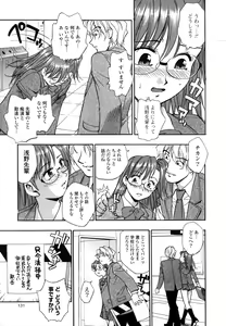 Page 130 of Shinseikoui - preview thumbnail
