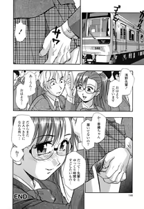 Page 145 of Shinseikoui - preview thumbnail