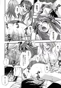 Page 163 of Shinseikoui - preview thumbnail