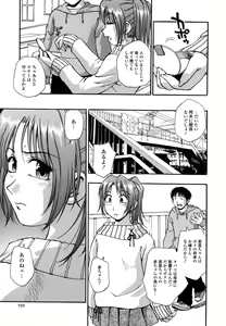 Page 168 of Shinseikoui - preview thumbnail