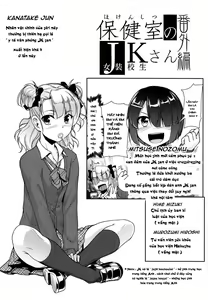 Page 3 of Hokenshitsu no JK-san Bangaihen - preview thumbnail