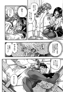 Page 104 of Eroi Tenkousei - preview thumbnail