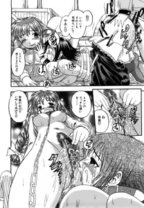 Page 108 of Eroi Tenkousei - preview thumbnail