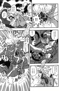 Page 127 of Eroi Tenkousei - preview thumbnail