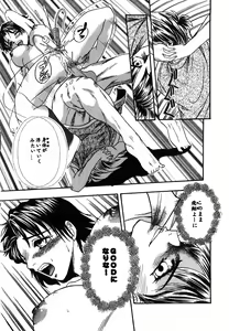 Page 180 of Eroi Tenkousei - preview thumbnail