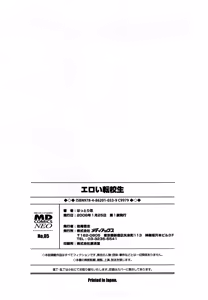Page 186 of Eroi Tenkousei - preview thumbnail