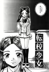 Page 30 of Eroi Tenkousei - preview thumbnail