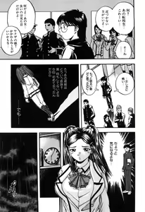 Page 33 of Eroi Tenkousei - preview thumbnail