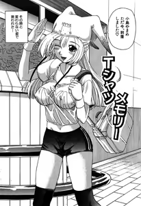 Page 54 of Eroi Tenkousei - preview thumbnail
