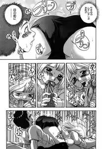 Page 63 of Eroi Tenkousei - preview thumbnail