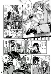 Page 80 of Eroi Tenkousei - preview thumbnail
