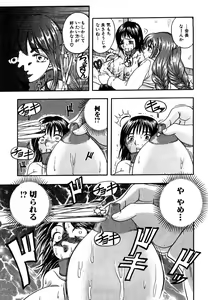 Page 95 of Eroi Tenkousei - preview thumbnail