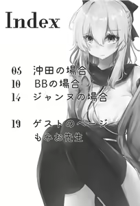Page 3 of Cosplayer wa Mitsu ni Sasayaku - preview thumbnail