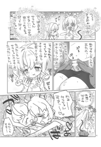 Page 8 of Build Daisuki - preview thumbnail