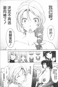 Page 118 of Roshutsu Collection - Public Sex Collection | 露出淫行的精選集 - preview thumbnail