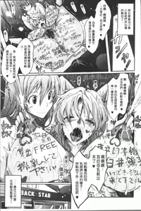 Page 131 of Roshutsu Collection - Public Sex Collection | 露出淫行的精選集 - preview thumbnail