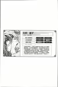 Page 139 of Roshutsu Collection - Public Sex Collection | 露出淫行的精選集 - preview thumbnail