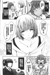 Page 180 of Roshutsu Collection - Public Sex Collection | 露出淫行的精選集 - preview thumbnail