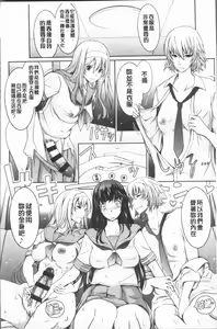 Page 194 of Roshutsu Collection - Public Sex Collection | 露出淫行的精選集 - preview thumbnail