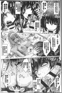 Page 199 of Roshutsu Collection - Public Sex Collection | 露出淫行的精選集 - preview thumbnail