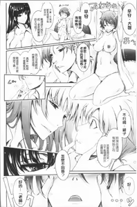 Page 226 of Roshutsu Collection - Public Sex Collection | 露出淫行的精選集 - preview thumbnail
