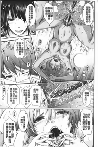 Page 241 of Roshutsu Collection - Public Sex Collection | 露出淫行的精選集 - preview thumbnail