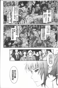 Page 252 of Roshutsu Collection - Public Sex Collection | 露出淫行的精選集 - preview thumbnail