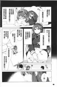 Page 178 of Maniac Shojo no Aishikata - preview thumbnail