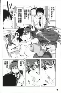 Page 180 of Maniac Shojo no Aishikata - preview thumbnail