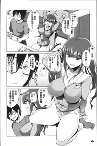 Page 58 of Maniac Shojo no Aishikata - preview thumbnail