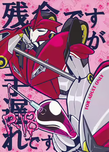 Zannen desu ga Teokure desu. — hentai manga cover on Fhentai