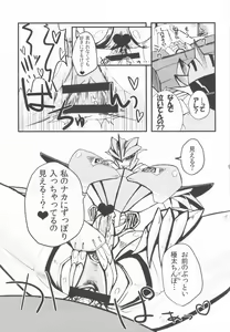 Page 17 of Zannen desu ga Teokure desu. - preview thumbnail