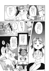 Page 12 of Urabambi Vol. 10 - Hitotsu Demo Kibou ga Mote tara - preview thumbnail