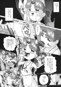 Page 16 of Urabambi Vol. 10 - Hitotsu Demo Kibou ga Mote tara - preview thumbnail