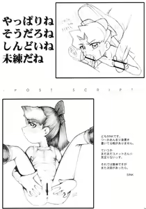 Page 23 of Urabambi Vol. 10 - Hitotsu Demo Kibou ga Mote tara - preview thumbnail