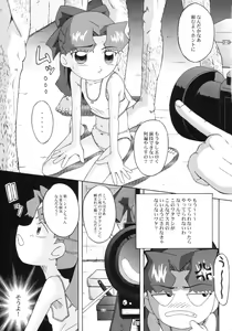 Page 6 of Urabambi Vol. 10 - Hitotsu Demo Kibou ga Mote tara - preview thumbnail