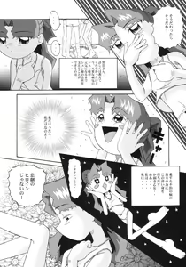 Page 7 of Urabambi Vol. 10 - Hitotsu Demo Kibou ga Mote tara - preview thumbnail