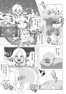 Page 22 of Loli Elf-chan to Kozukuri Surudake! - preview thumbnail