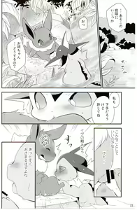 Page 21 of Watashi to Tamago to 3 Biki no ko - preview thumbnail