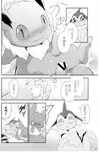 Page 25 of Watashi to Tamago to 3 Biki no ko - preview thumbnail