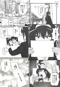 Page 6 of Tsuyatsuya ~ Zoku Oshiete! Utaha Sensei!! - preview thumbnail