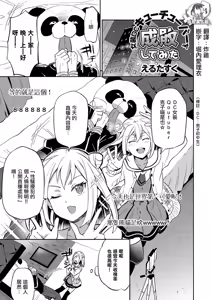 Josou DC Qoutuber o Seibai Shitemita — hentai manga cover on Fhentai
