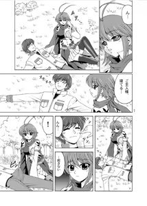 Page 7 of Ren*Nene - preview thumbnail