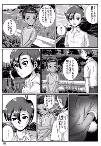 Page 6 of Babaajiru to Kahlua Milk - preview thumbnail