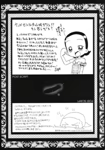 Page 24 of Urabambi Vol. 11 - Rebecca - preview thumbnail