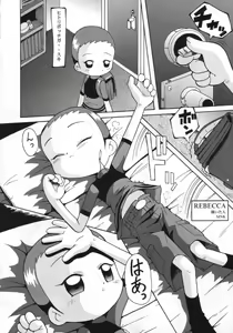 Page 5 of Urabambi Vol. 11 - Rebecca - preview thumbnail