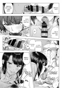 Page 14 of Ore ga Mita Koto no Nai Kanojo | 내가 본 적 없는 그녀 - preview thumbnail