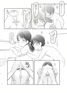 Page 27 of Sei ni Kyoumi ga Detekita Otouto ni Jikan Teishi Appli o Ataete Mita - preview thumbnail