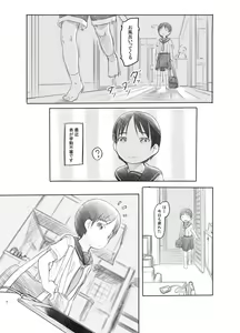 Page 3 of Sei ni Kyoumi ga Detekita Otouto ni Jikan Teishi Appli o Ataete Mita - preview thumbnail
